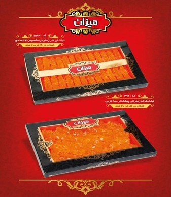 نبات شاخه 500 کادویی