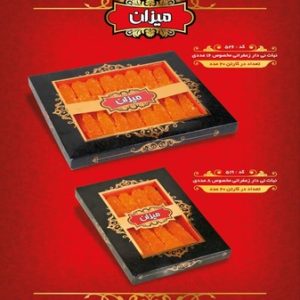 نی نبات 16 عددی کادویی زعفرانی