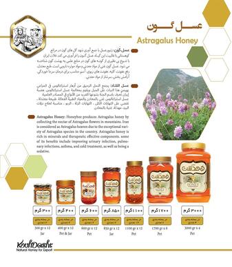 عسل گون طبیعی