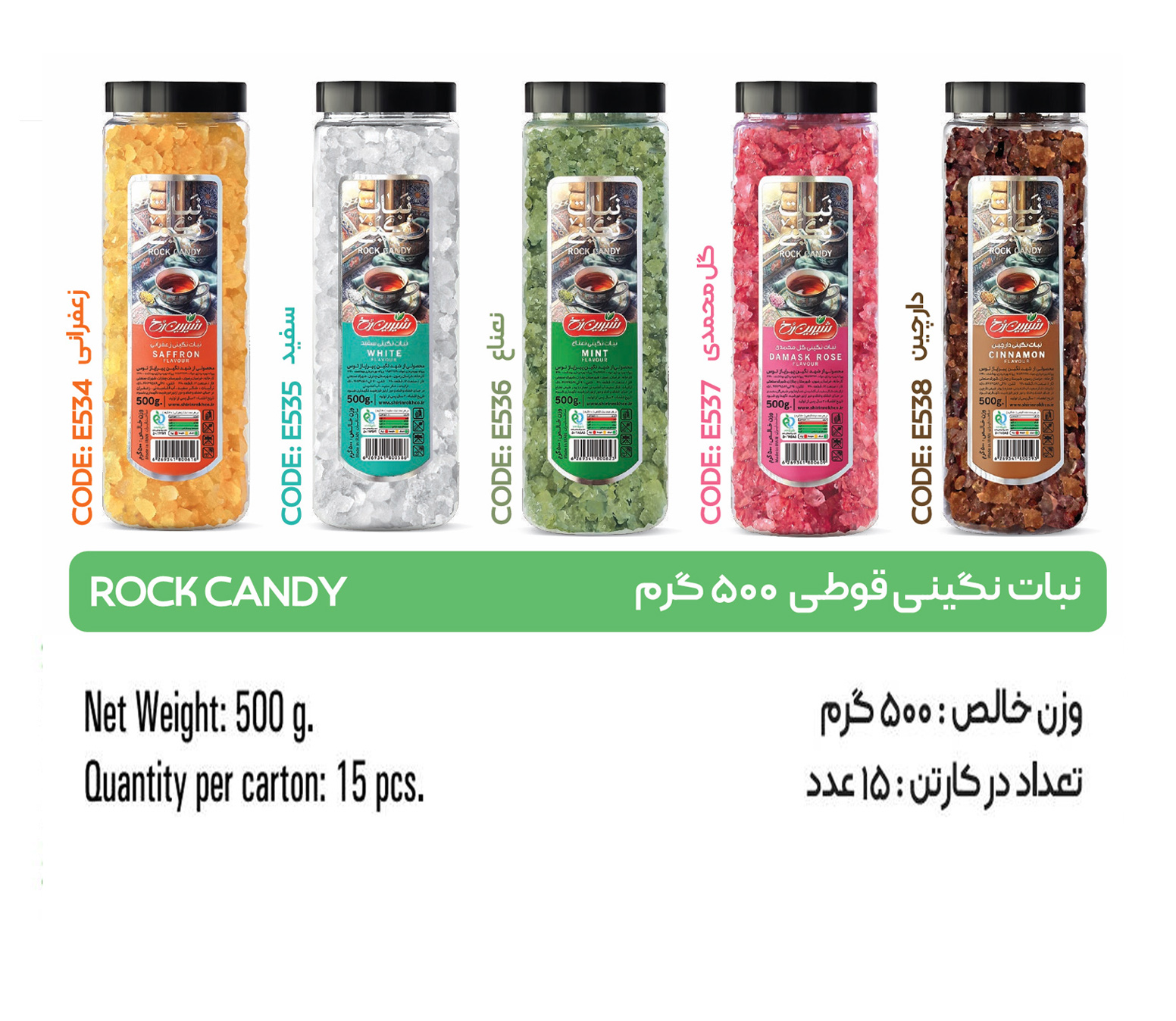 نبات نگینی قوطی 500 گرمی انواع طعم ( نعناع،دارچین،گلمحمدی و زعفرانی) کارتن 15 عددی